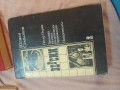 книги за четене , снимка 1