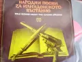 LP Народни песни за Илинденското въстание, снимка 1