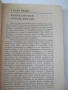 Книга "Икономика за всички - Робърт Хайлбронер" - 304 стр., снимка 3