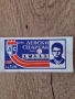 Билет (лотариен) на ДФС Левски-Спартак с лика на Гунди, снимка 3