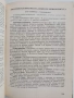 Нашите лекарствени растения ( част 1 ), снимка 2