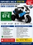 Акумулаторен детски мотор BMW S1000RR 6V – Светещи Фарове и реалистичен дизайн, снимка 1