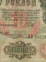 Три банкноти 10 рубли 1909г. / 5 рубли 1909г. Русия редки за КОЛЕКЦИЯ 24153, снимка 3