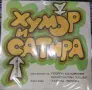 Стари Български Плочи (Балкантон) (7'') за продажба, I, снимка 10