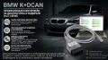 Професионален K+DCAN кабел за BMW диагностика ISTA / INPA, снимка 1