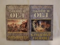 "Деца на земята" 1 - 11, Джийн М. Оел, снимка 2