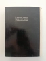 Бележити българи ( том 3 ), снимка 5