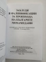 Заблуди и фалшификации за произхода на българите мохамедани, снимка 8