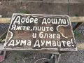 гравирани табели , снимка 5