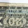 20 лева от 1947 година банкнота , снимка 3