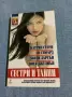 "Сестри и тайни" - галерия "Бард", снимка 1