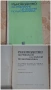 SAT ,Сборник по математика,речници,ръководства, снимка 1