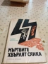Стари книги, снимка 7