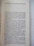Книга "*Красин търси Нобиле* - Емил Миндлин" - 30 стр., снимка 2