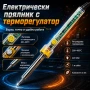 Електрически поялник с терморегулатор за запояване електроника хоби спойки ремонт платки нов модел, снимка 1