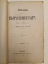 Народни празднични (празнични) песни - Димитър Осинин (1937, Факелъ), снимка 11