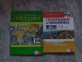 Учебници за профилирана подготовка 11-12 клас , снимка 3