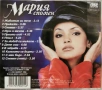 Мария - Спомен(2000), снимка 2
