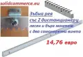 Стоманена зъбна рея с дистанционери, снимка 2