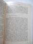 Книга "Трявна-град в планината - Симеон Савов" - 80 стр., снимка 6