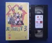 Видеокасета VHS Купонът 3 / Мулти Видео Център , снимка 2