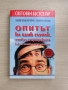 Книги на български и английски език, снимка 8