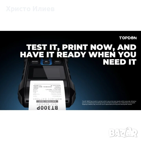 TOPDON BT300P професионален тестер за акумулатори 12V с принтер , снимка 13 - Аксесоари и консумативи - 54405959