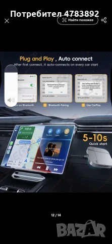 2026 Android14 Al Box4G+64G/2G+32G безжична връзка.CarPlay Android Auto TV Box адаптер+2 години тв., снимка 9 - Други - 55416920