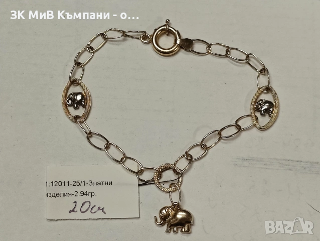 Златен дамски пръстен 2.94гр-14к