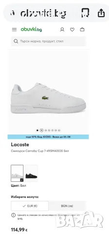 Леки бели маратонки/сникърси LACOSTE оригинал, стелка 24,5см, снимка 16 - Дамски ежедневни обувки - 55517644