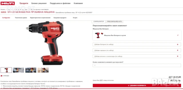 Hilti SF 4-22 ATC - Безчетков акумулаторен винтоверт 22V Nuron, снимка 5 - Винтоверти - 54086899