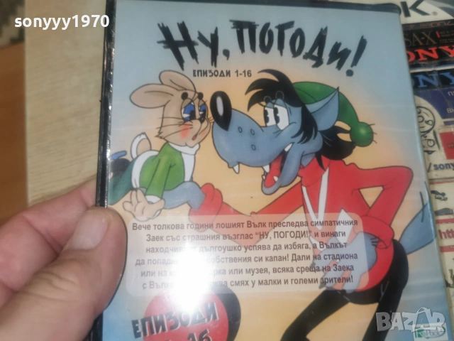 НУ ПОГОДИ 1-16 ДВД 1206261455L1, снимка 13 - DVD филми - 54882735