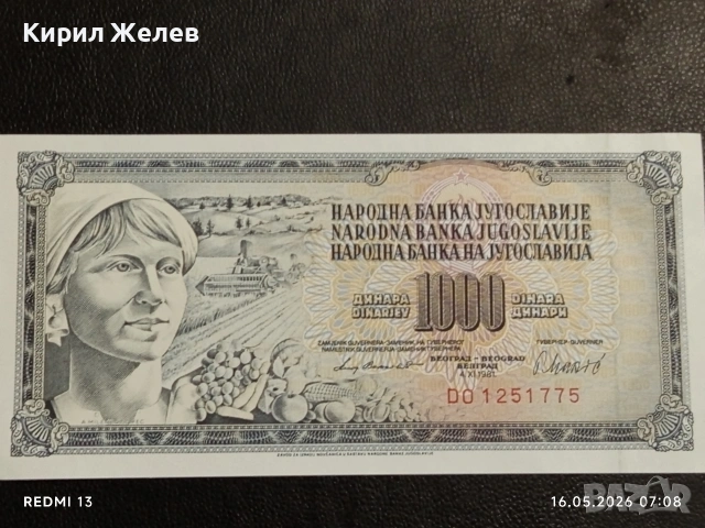 Лот банкноти 6 броя ЮГОСЛАВИЯ, НИГЕРИЯ,АНГОЛА непрегъвани нови за КОЛЕКЦИЯ 41630, снимка 8 - Нумизматика и бонистика - 54570017