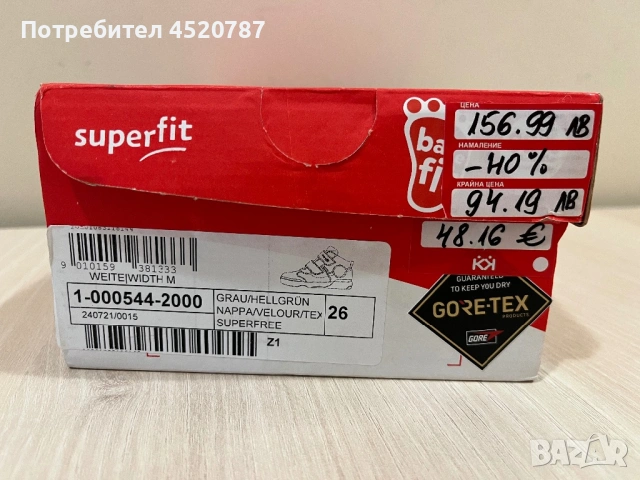 Детски боси обувки superfit, снимка 6 - Детски обувки - 54005014