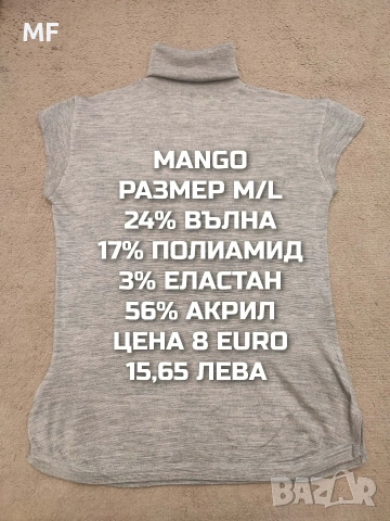 ДАМСКИ МЕРИНО ПРЕДЛОЖЕНИЯ В РАЗМЕР М , снимка 8 - Спортни екипи - 54758227