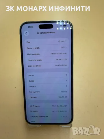Телефон Iphone 14 Pro Max / 128GB / 6GB RAM / 80% капацитет, снимка 2 - Apple iPhone - 55387801
