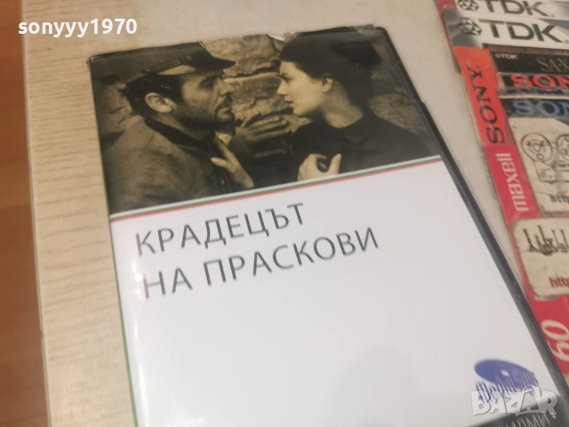 КРАДЕЦЪТ НА ПРАСКОВИ ДВД 2806261820L1, снимка 5 - DVD филми - 55079717