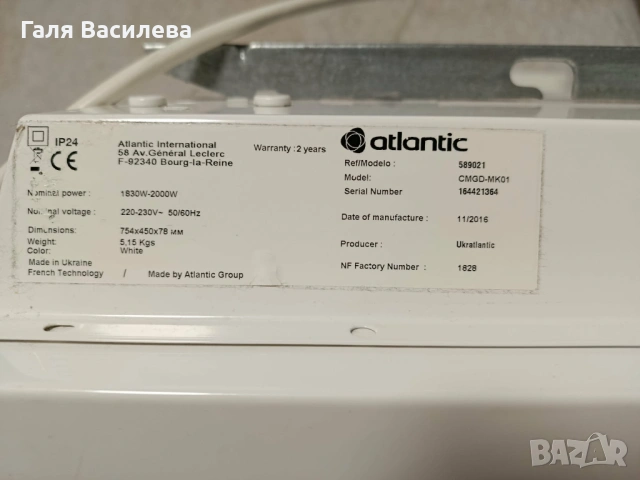 Конвектор Atlantic F118 2000W, снимка 5 - Отоплителни печки - 53334288