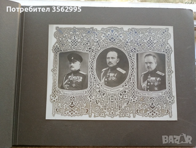 Стар военен албум , снимка 5 - Колекции - 54861488