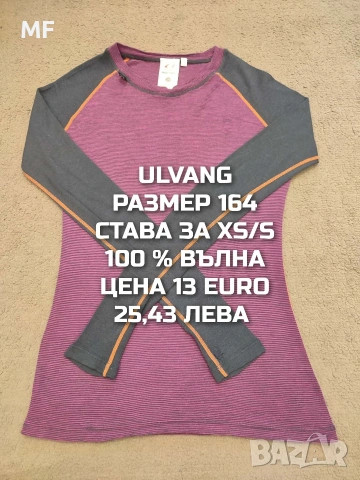 МЕРИНО ВЪЛНА ЗА ЖЕНИ В РАЗМЕР XS, снимка 3 - Спортни екипи - 54047932