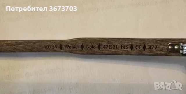 Рамки за диоптични очила WOOD FELLAS, снимка 6 - Други - 55493470