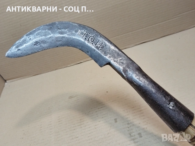Стар Кован Косер. / НОМЕР 1821. , снимка 4 - Антикварни и старинни предмети - 54393448