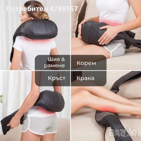 Безжичен 4D шиацу масажор с инфрачервено затопляне, снимка 2 - Други - 54180348