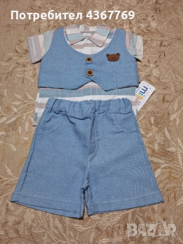 Бебешки комплект 