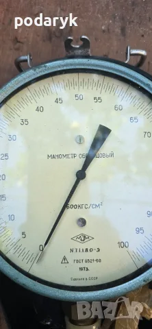 Рядък СССР образцов манометър 600 кгс/см² – 1973 г. – ГОСТ 6521-60