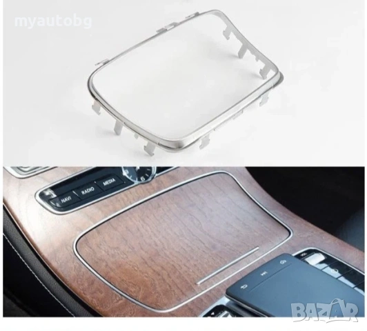 Хромирана лайсна на централната конзола за Mercedes-Benz E W213, снимка 3 - Аксесоари и консумативи - 55127786