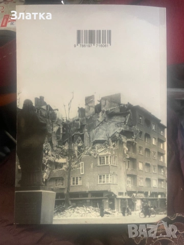 Нови книги "Да прецакаш дявола" Роман "Книгата на лъжите" "Летящите крепости над България, снимка 3 - Художествена литература - 46999705