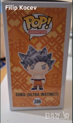 Funko pop Goku Ultra Instinct–нов,неразпечатан,колекционерска фигура, снимка 3 - Колекции - 54635238
