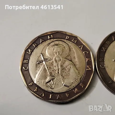 Уникална матрична грешка за ценители 1лев.от 2002г с тежка комбинация от дефекти., снимка 13 - Нумизматика и бонистика - 55591884