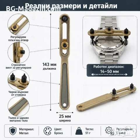 Професионален часовникарски инструмент отварачка за часовници капаци до 50мм за часовникари ремонт, снимка 7 - Други инструменти - 50987578
